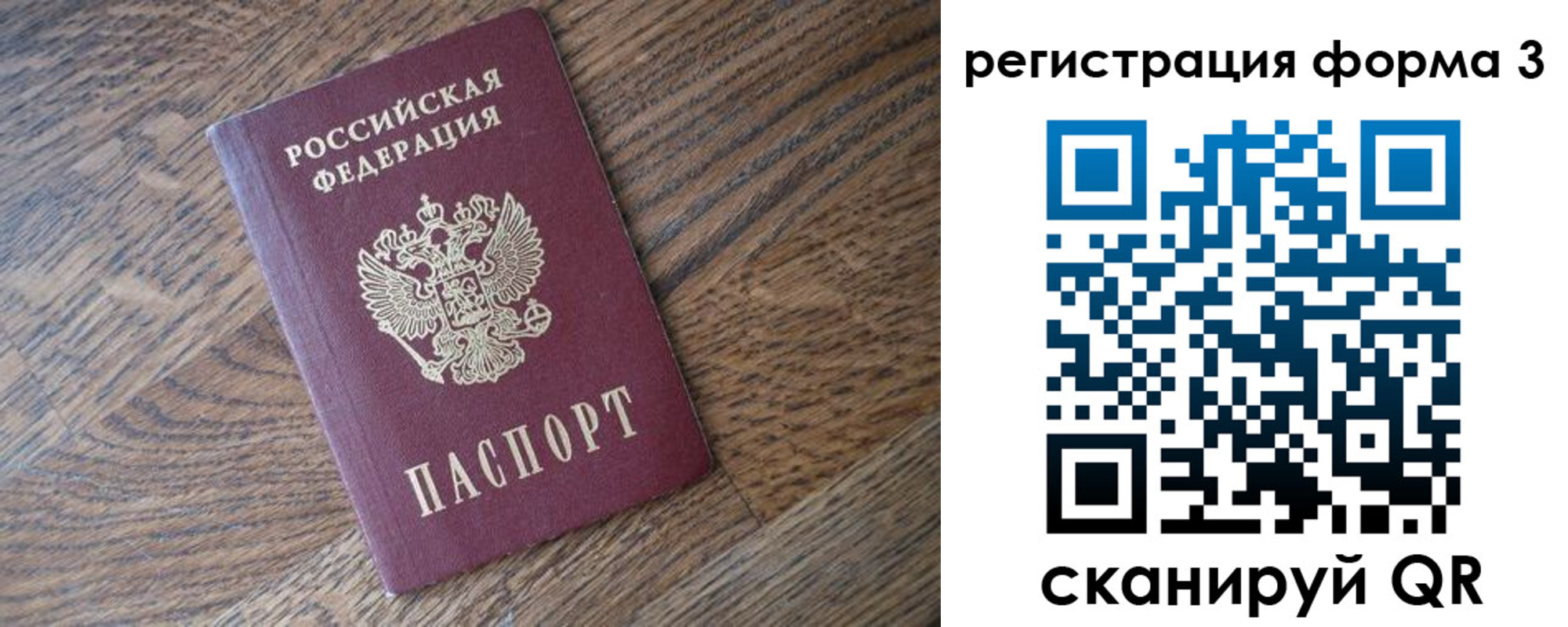 прописка законно в Узловой