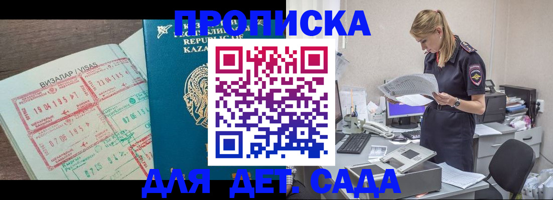 прописка законно в Узловой