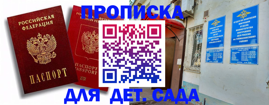 временная регистрация адрес в Узловой