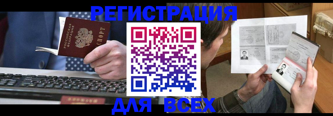 временная регистрация 2025 в Узловой