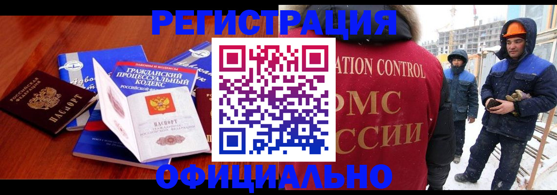 прописка в квартире в Узловой