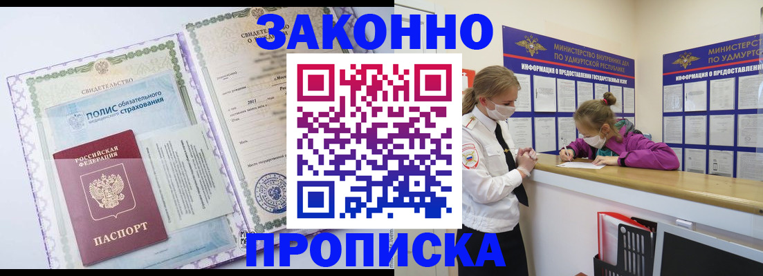 временная регистрация купить в Узловой